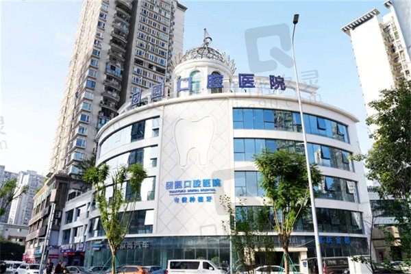 重庆团圆口腔红土地店医院地址及电话来了!掌握医生名单快速预约