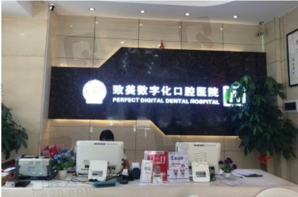广州致美口腔医院是正规医院吗?正规二级资质医生看牙实力靠谱