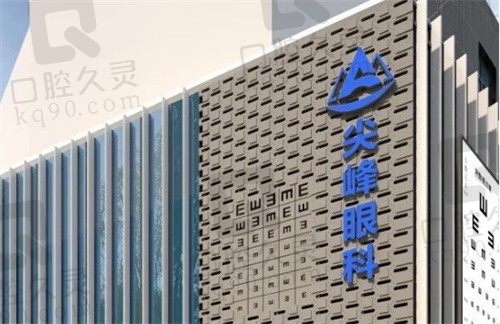 商丘尖峰眼科医院白内障怎么样?白内障技术高端价格不贵复发少