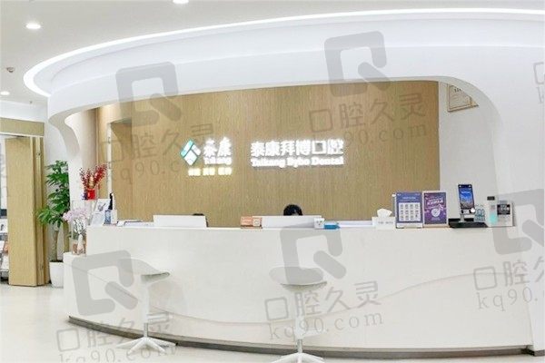 苏州拜博口腔医院地址电话公布！星湖店/吴江店/玲珑店皆有