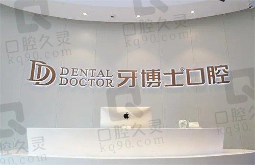 银川牙博士口腔医院种植牙3333元起,价格不贵技术可靠!