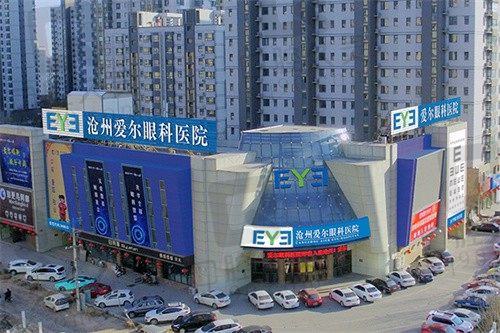沧州爱尔眼科医院电话地址信息公布,分享乘车指南及预约方式