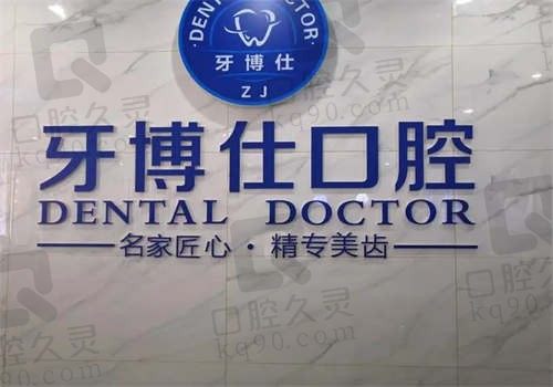 南阳牙博仕口腔医院地址在哪?坐落在卧龙区,地址很好找,医院路线也在这