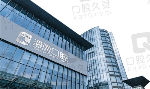 兰州海涛口腔医院牙齿矫正5888元起，价格美丽技术可靠成效好