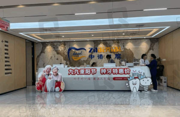 郑州中诺口腔医院怎么样?正规可靠的良心牙科收费合理