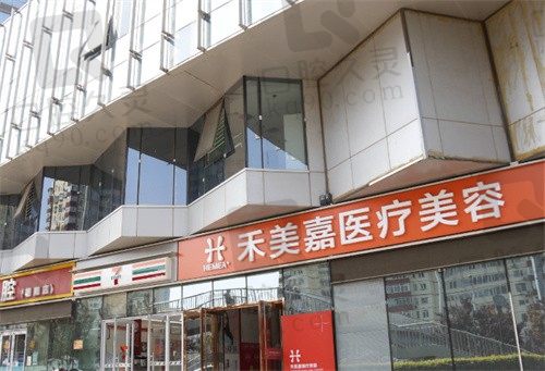 北京禾美嘉医疗美容医院地址电话查询，完整的乘车路线和价格表奉上供参考！