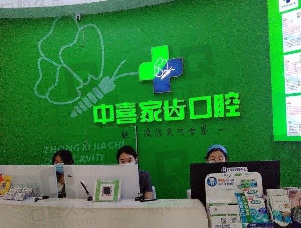 苏州中喜口腔医院好不好?网友亲身体验表示牙看的好收费也便宜!