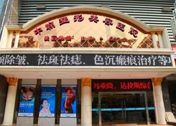 荆门中翰美容门店