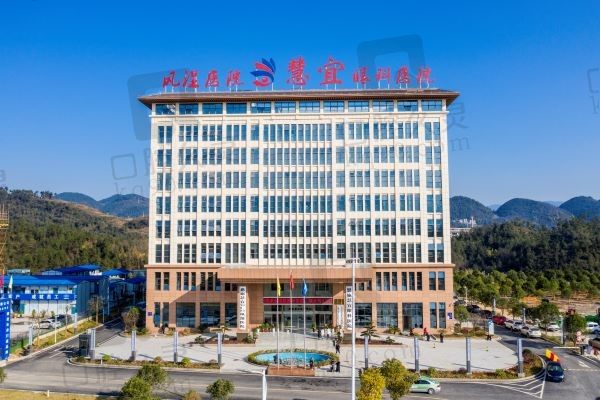 恩施慧宜眼科医院是公立还是私立?私立3级医院实力强不乱收费