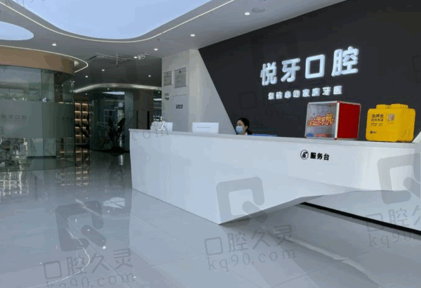 六安悦牙口腔医院怎么样?正规连锁看牙好收费标准合理