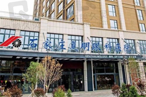 石家庄复明眼科医院地址查询,一览价格表/营业时间附预约入口