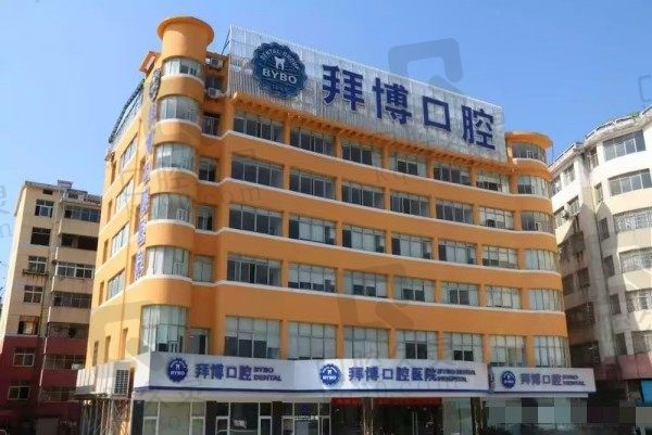 2024宜春拜博口腔医院价格表更新:种植牙2980元起/矫正5600起