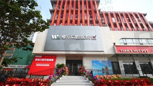 赣州唯乐口腔医院牙齿矫正价格表公布,7K起价格不贵技术可靠
