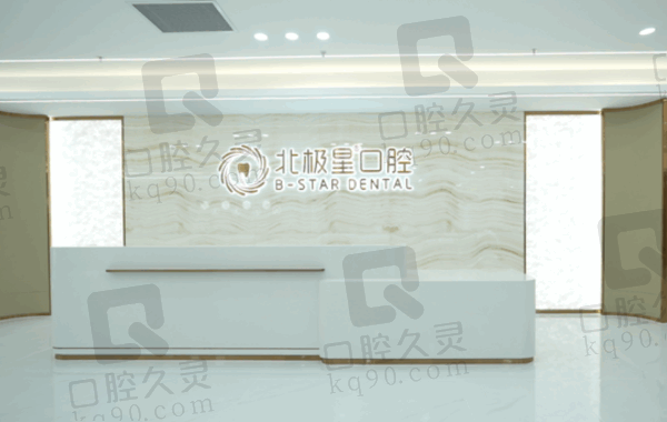 泰州北极星口腔医院是公立医院吗?私立收费标准合理可做儿童早矫