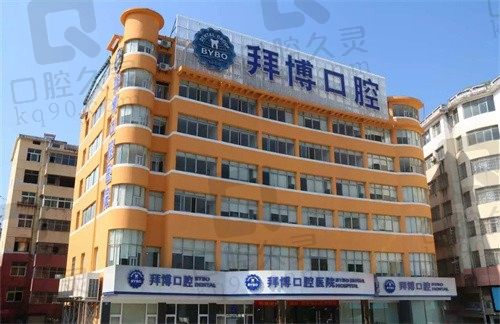 宜春拜博口腔医院种植牙技术怎么样?数字化微创种植收费合理
