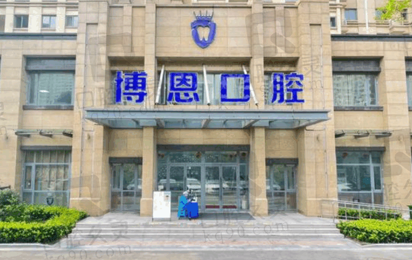 日照博恩口腔医院电话地址查询,公布医生上班时间和预约方式