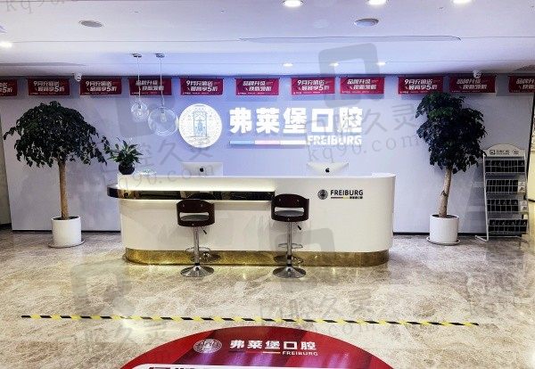济南弗莱堡口腔医院口碑怎么样?看看真实牙友评价就知道了!