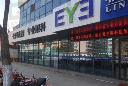 临沂爱尔眼科医院李永亮后巩膜加固手术3600元起，地址电话价格表全公开