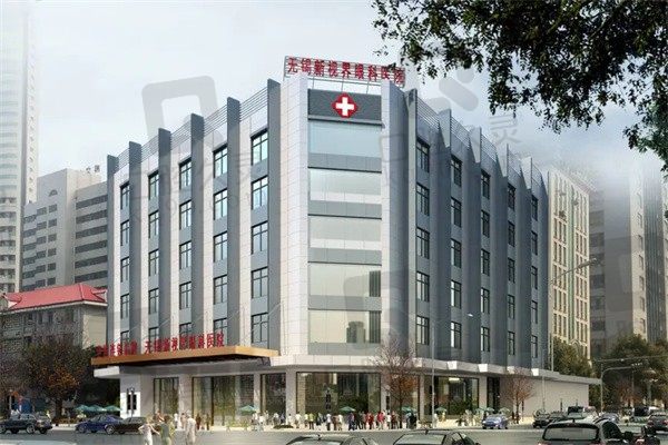 无锡新视界眼科医院营业时间|电话全在这,医院在梁溪区路线也有