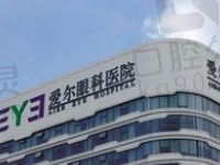 徐州爱尔眼科医院价格表新版:近视手术9K起/白内障5K起不贵