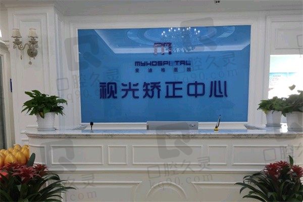 北京麦迪格眼科医院配镜多少钱?角塑镜6K起周年庆多重优惠来啦!