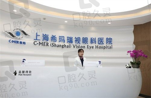 林顺潮院士下月起來上海希玛瑞视眼科看診/手术啦,点击查看时间及价格