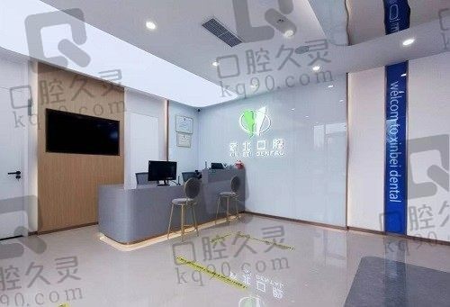 北京新北口腔医院地址电话查询:光海淀区有8家,路线和预约方式都在这