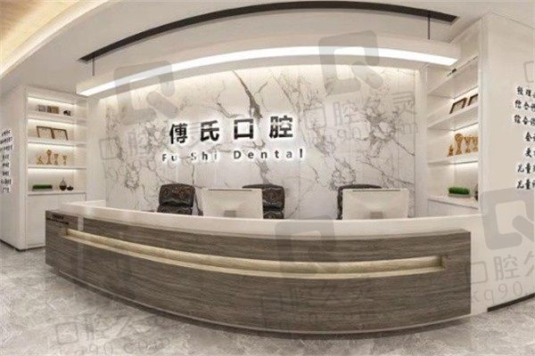 义乌傅氏口腔医院地址+电话公开,2家院区路线预约挂号可查