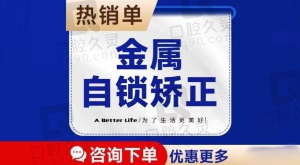 湛江柏乐口腔自锁托槽矫正价格6800元起，段婷医生口碑好