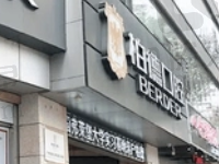 广州柏德口腔种植牙怎么样?牙友评价技术在线收费合理很靠谱