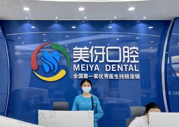 大理美伢口腔是连锁店吗?是在本地共有两家分店分享各店地址!