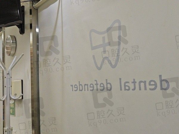 重庆牙卫士口腔医院电话、地址公布：并分享预约方式及价格表！