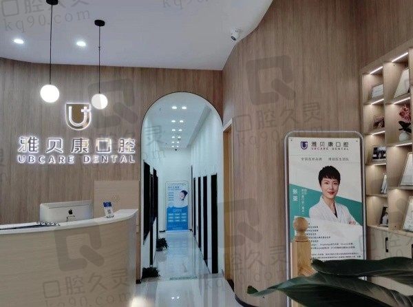 2024重慶雅貝康口腔醫(yī)院價格表公布:種植牙2980+牙齒矯正5980+