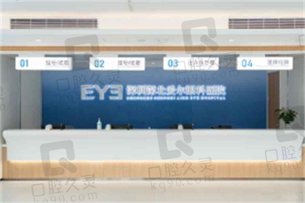 深圳深北爱尔眼科医院上班时间是八点半,电话地址预约路线全都有