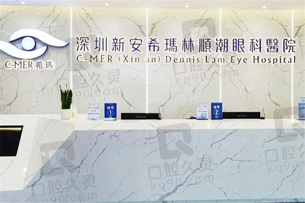 深圳新安希玛林顺潮眼科手术量一年有多少做多少台屈光手术,医生有实力