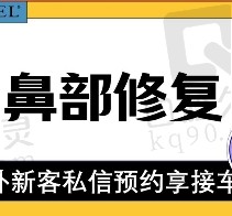 常州美贝尔韩晓东鼻修复17970元起，肋骨鼻修复技术好口碑不错