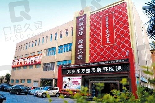 郑州东方整形美容医院医生介绍:实力医生贺洁/吴振/贺焕焕都在其中