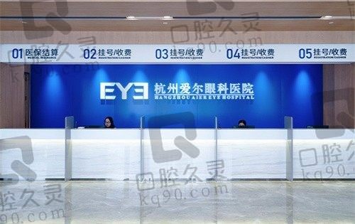 杭州爱尔眼科医院医生简介:含肖前锋/李毓敏/潘伟华/金晓红等介绍&预约