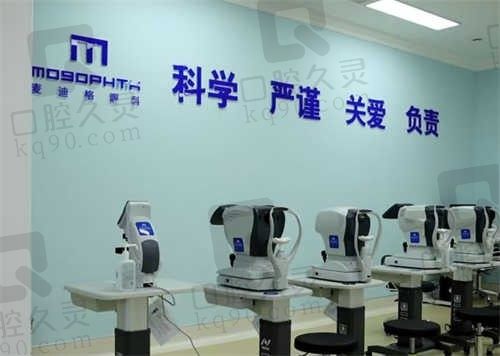 济宁麦迪格眼科医院正规吗?看地址电话/医院简介/价格都靠谱
