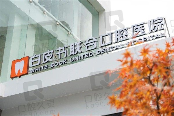 郑州市白皮书医院电话是多少?挂号预约电话和地址路线一键解锁