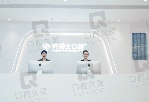 重庆种博士口腔医院正规吗?正规看牙可靠而且价格也比较亲民!