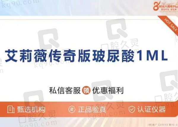 徐州时光美容艾莉薇玻尿酸4820元起，曹洪扬医生填充凹陷复原新生