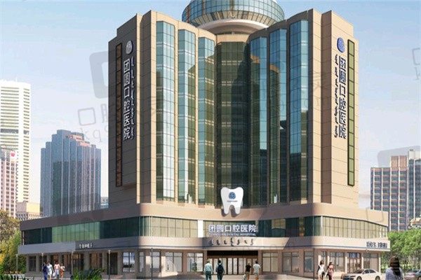 赤峰市团圆口腔医院怎么样正规吗?深挖医院简介-口碑-收费标准