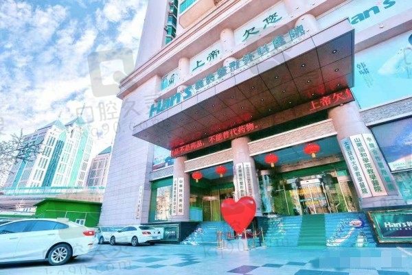 新版濟(jì)南韓氏整形外科醫(yī)院價(jià)格表查詢:仿生眼綜合1.6w元起/硅膠隆鼻1920元起