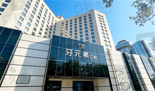 北京牙元素口腔牙齿矫正多少钱?8000元起价格不贵价格可靠