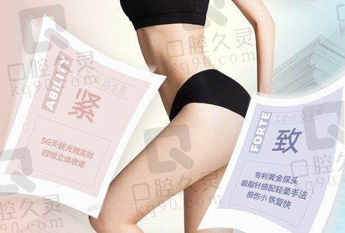 北京丽都高海燕吸脂怎么样?高海燕研发的专利吸脂针拒绝凹凸不平