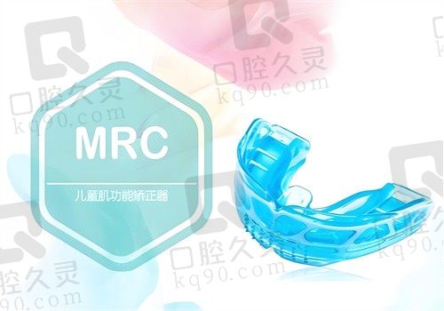 佩戴mrc牙齿矫正器注意什么？要注意佩戴时间、清洁方法和佩戴方式