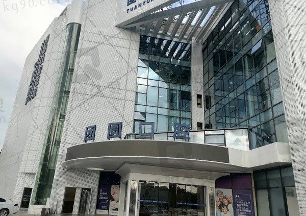 重庆龙山团圆口腔医院怎么样?位列渝北排行榜前三看牙实力强!