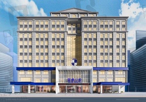 东莞固德口腔医院地址路线/电话号码/收费表公布,正规又好预约