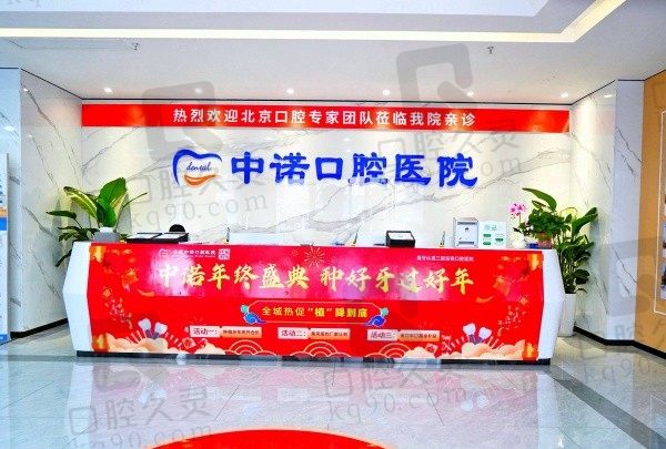 合肥中诺口腔医院是正规的吗?是正规医院而且是2级口腔医院很有实力!